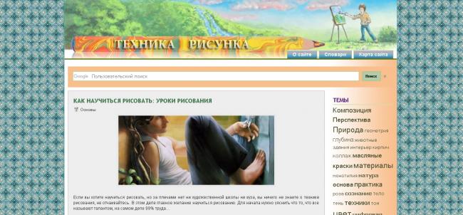 Tehnika-risunka.ru